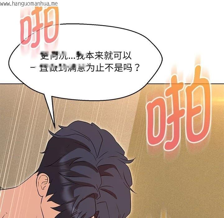 韩国漫画嫁入豪门的老师韩漫_嫁入豪门的老师-第31话在线免费阅读-韩国漫画-第34张图片