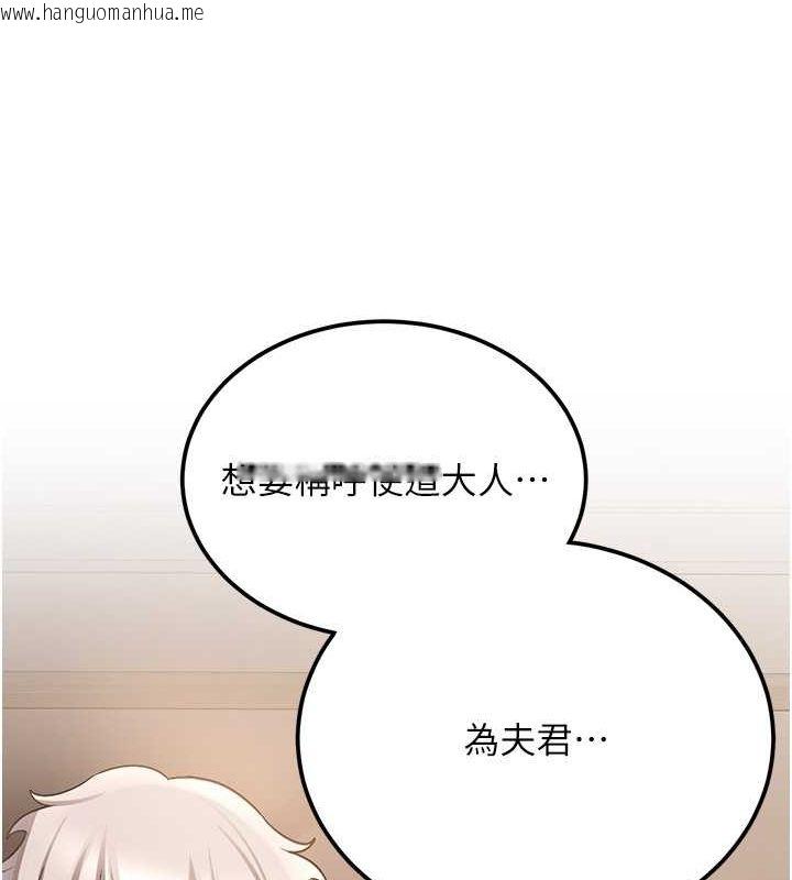 韩国漫画抢女友速成班韩漫_抢女友速成班-第66话-治愈身心的肉棒疗法在线免费阅读-韩国漫画-第130张图片