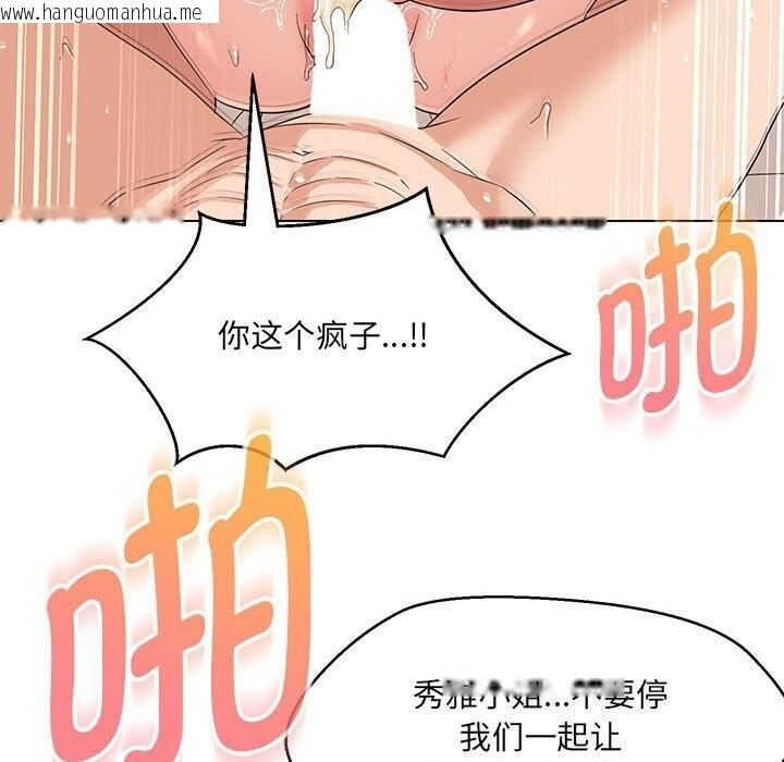 韩国漫画嫁入豪门的老师韩漫_嫁入豪门的老师-第31话在线免费阅读-韩国漫画-第92张图片