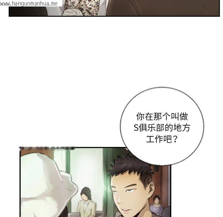 韩国漫画超能刑警韩漫_超能刑警-第15话在线免费阅读-韩国漫画-第45张图片