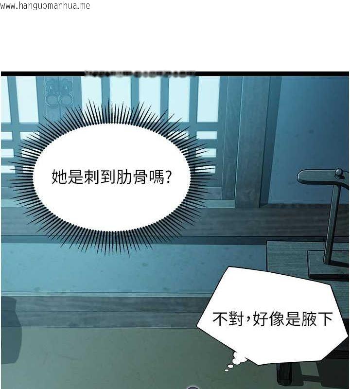 韩国漫画命运:贞洁欲女韩漫_命运:贞洁欲女-第12话-朝鲜时代骗砲守则在线免费阅读-韩国漫画-第34张图片