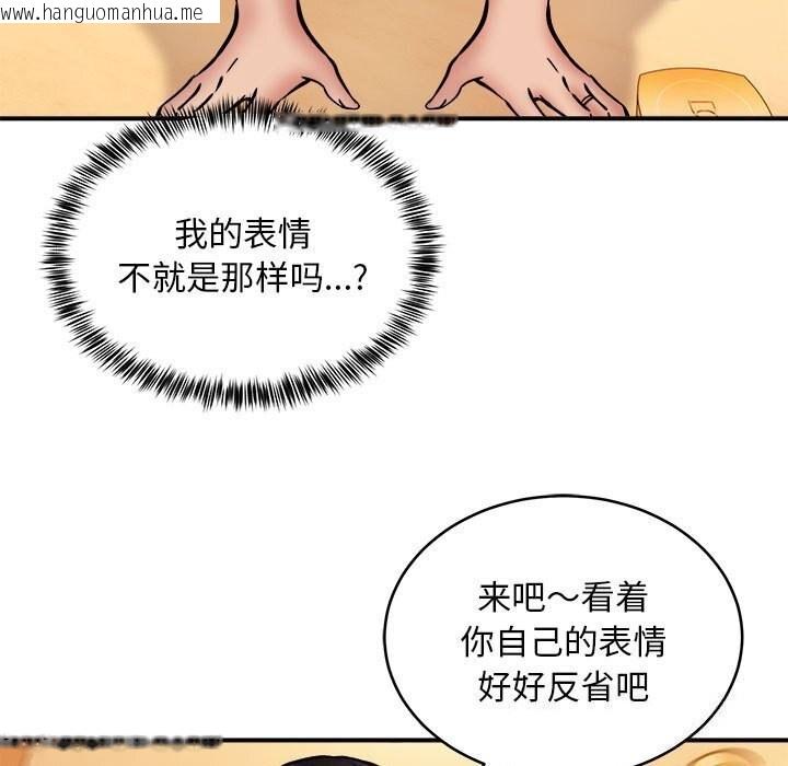 韩国漫画新都市外卖员韩漫_新都市外卖员-第19话在线免费阅读-韩国漫画-第131张图片