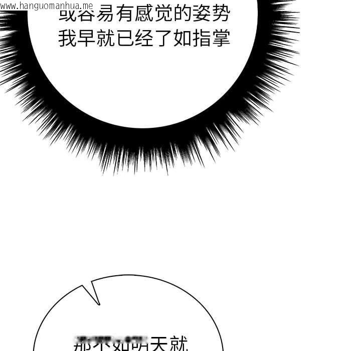 韩国漫画走不出的房间：第二季韩漫_走不出的房间：第二季-第11话在线免费阅读-韩国漫画-第144张图片