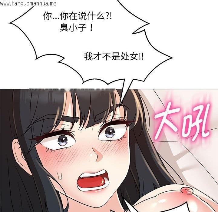 韩国漫画嫁入豪门的老师韩漫_嫁入豪门的老师-第31话在线免费阅读-韩国漫画-第17张图片