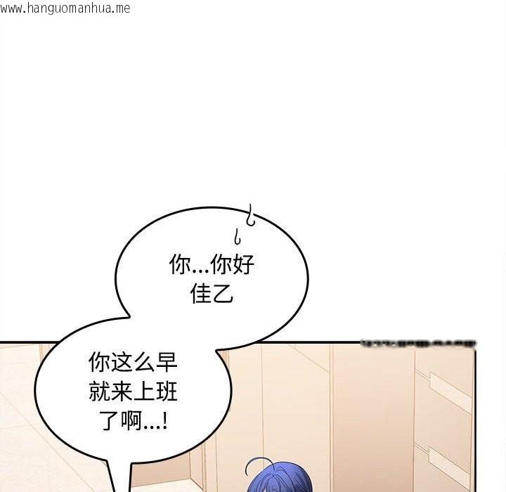 韩国漫画在公司偷偷爱韩漫_在公司偷偷爱-第25话在线免费阅读-韩国漫画-第70张图片