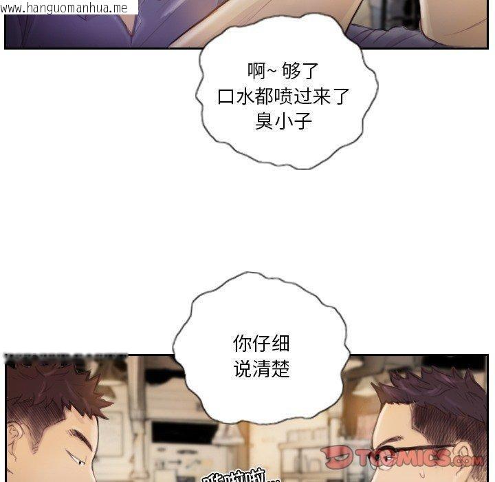 韩国漫画超能刑警韩漫_超能刑警-第15话在线免费阅读-韩国漫画-第74张图片