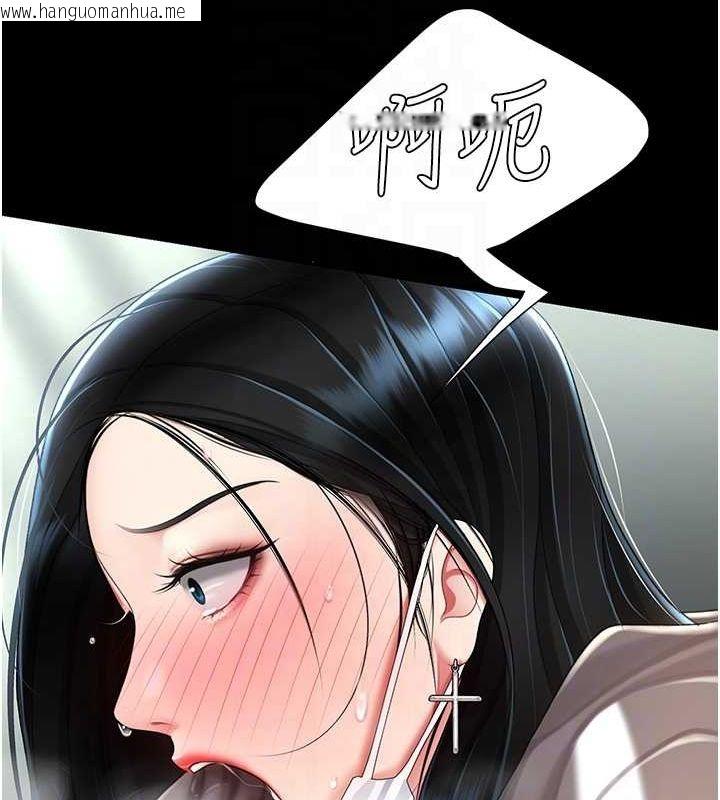 韩国漫画复仇母女丼韩漫_复仇母女丼-第77话-妳只是用脏的卫生纸在线免费阅读-韩国漫画-第44张图片