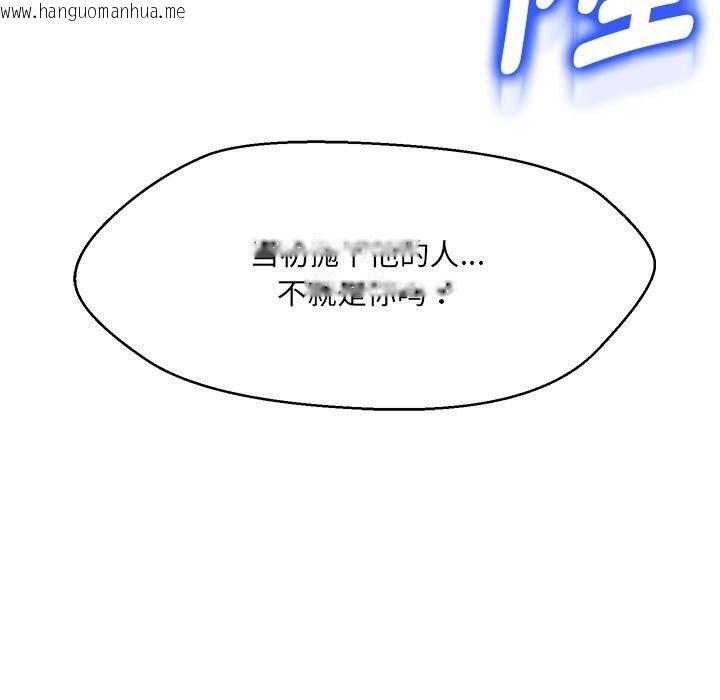 韩国漫画嫁入豪门的老师韩漫_嫁入豪门的老师-第31话在线免费阅读-韩国漫画-第148张图片