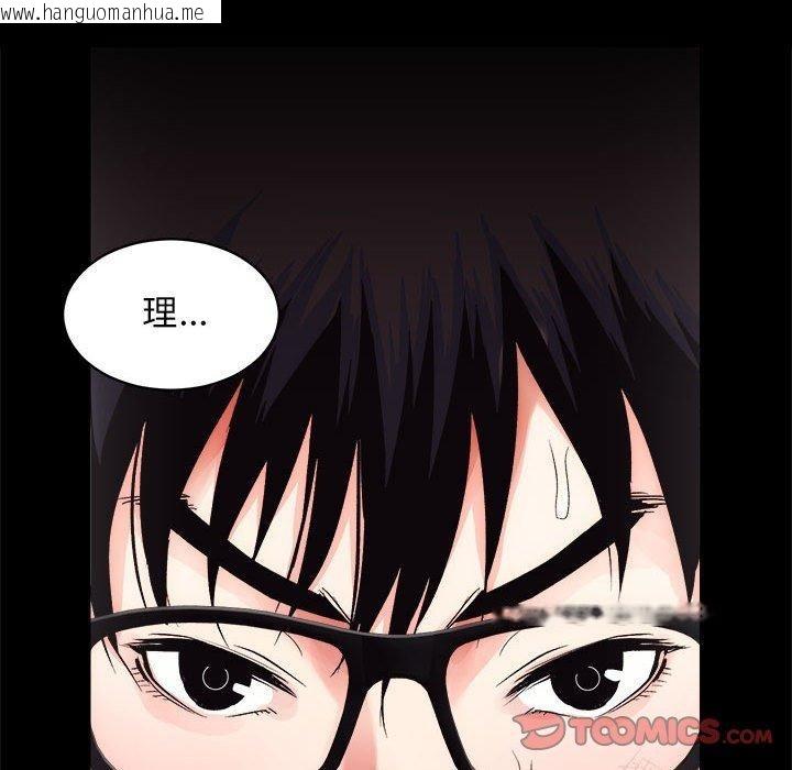 韩国漫画房产姐妹花韩漫_房产姐妹花-第13话在线免费阅读-韩国漫画-第66张图片