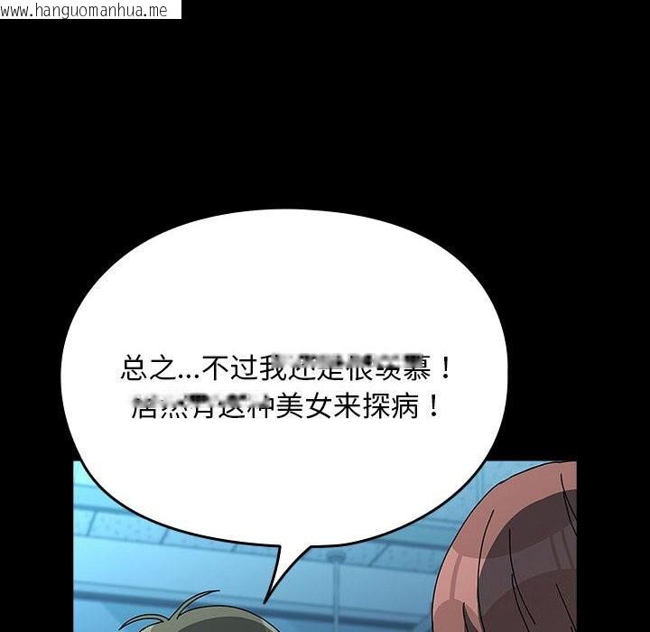 韩国漫画我家的赘婿大人/赘婿要通吃韩漫_我家的赘婿大人/赘婿要通吃-第65话在线免费阅读-韩国漫画-第102张图片