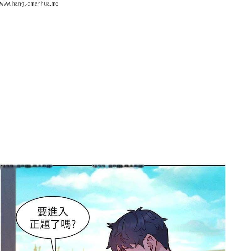 韩国漫画友情万睡韩漫_友情万睡-第100话-在学校顶楼激情野战在线免费阅读-韩国漫画-第50张图片