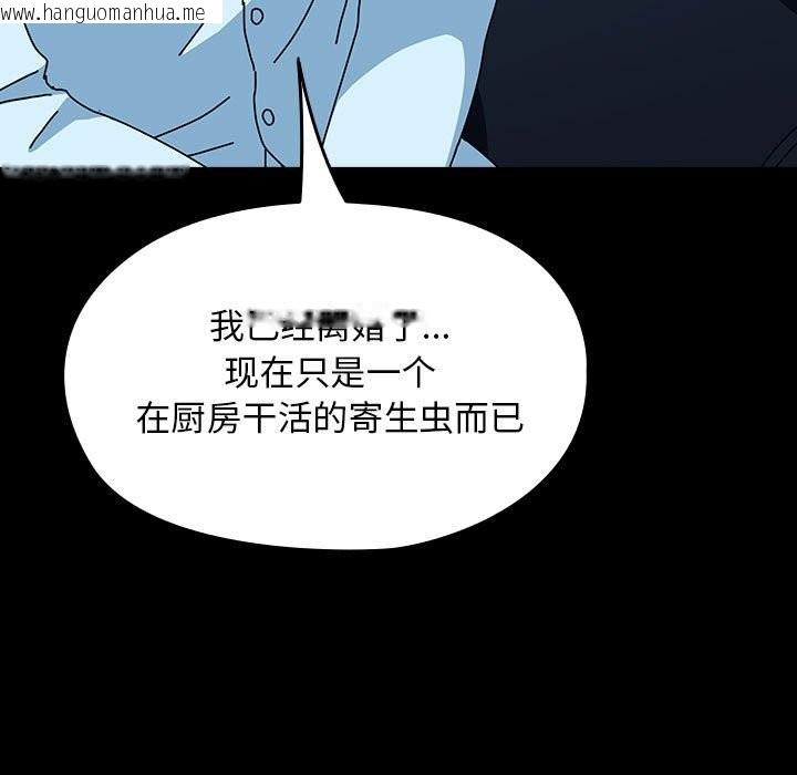 韩国漫画我家的赘婿大人/赘婿要通吃韩漫_我家的赘婿大人/赘婿要通吃-第65话在线免费阅读-韩国漫画-第101张图片