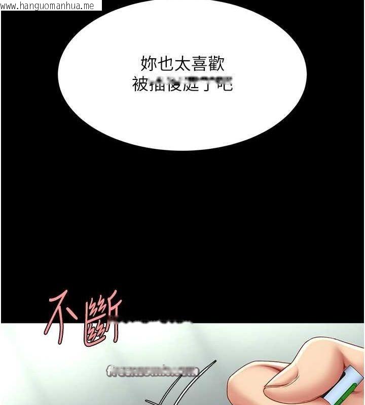 韩国漫画复仇母女丼韩漫_复仇母女丼-第77话-妳只是用脏的卫生纸在线免费阅读-韩国漫画-第42张图片