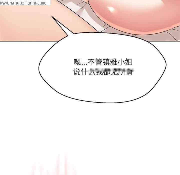 韩国漫画嫁入豪门的老师韩漫_嫁入豪门的老师-第31话在线免费阅读-韩国漫画-第30张图片