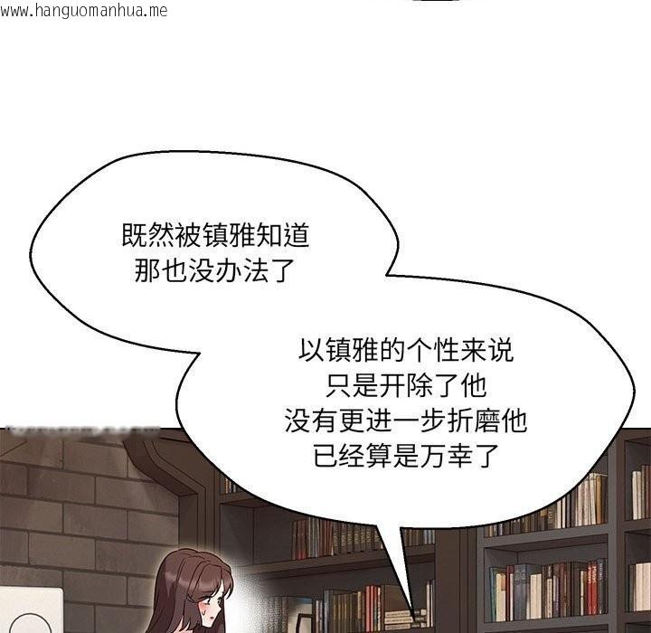 韩国漫画嫁入豪门的老师韩漫_嫁入豪门的老师-第31话在线免费阅读-韩国漫画-第121张图片