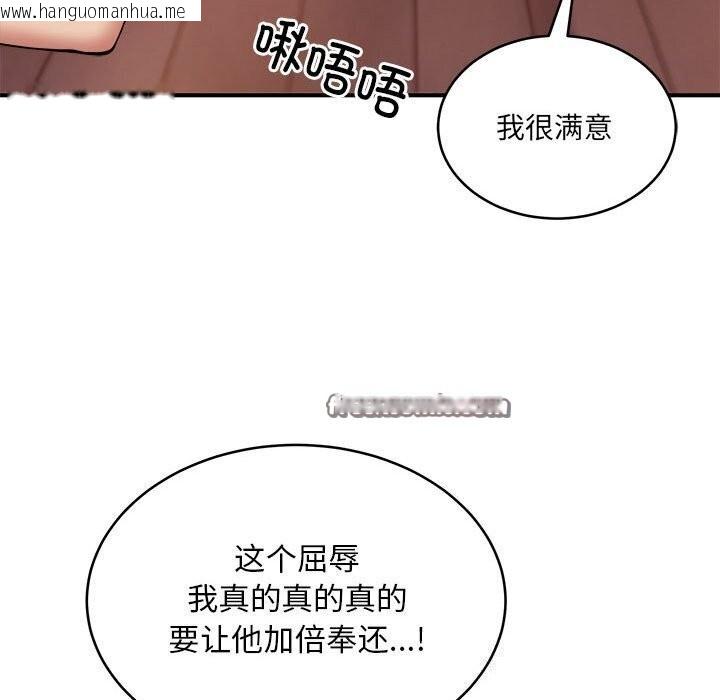 韩国漫画新都市外卖员韩漫_新都市外卖员-第19话在线免费阅读-韩国漫画-第84张图片