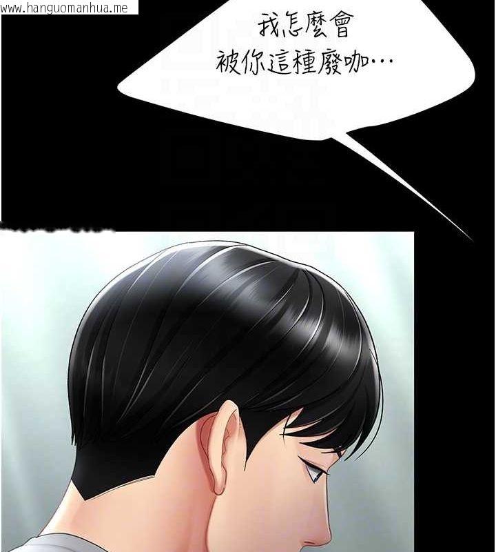 韩国漫画复仇母女丼韩漫_复仇母女丼-第77话-妳只是用脏的卫生纸在线免费阅读-韩国漫画-第99张图片