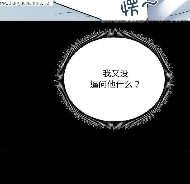 韩国漫画房产姐妹花韩漫_房产姐妹花-第13话在线免费阅读-韩国漫画-第62张图片