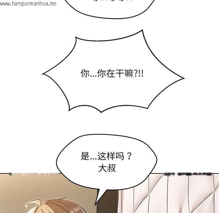 韩国漫画嫁入豪门的老师韩漫_嫁入豪门的老师-第31话在线免费阅读-韩国漫画-第25张图片