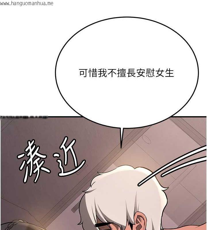 韩国漫画抢女友速成班韩漫_抢女友速成班-第66话-治愈身心的肉棒疗法在线免费阅读-韩国漫画-第50张图片