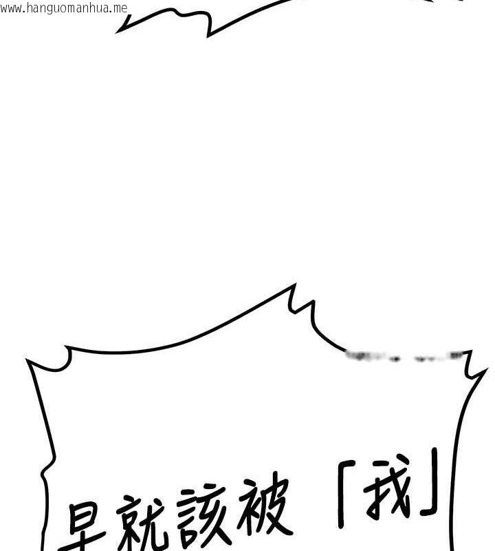 韩国漫画抢女友速成班韩漫_抢女友速成班-第66话-治愈身心的肉棒疗法在线免费阅读-韩国漫画-第167张图片