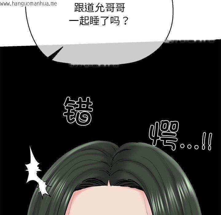 韩国漫画我的拉拉队宝贝韩漫_我的拉拉队宝贝-第12话在线免费阅读-韩国漫画-第58张图片