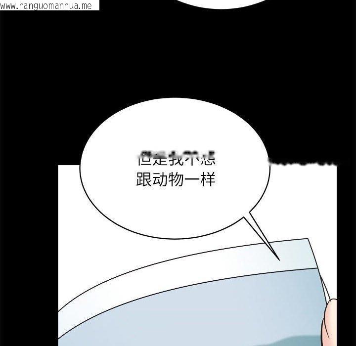 韩国漫画房产姐妹花韩漫_房产姐妹花-第13话在线免费阅读-韩国漫画-第122张图片