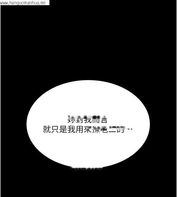 韩国漫画复仇母女丼韩漫_复仇母女丼-第77话-妳只是用脏的卫生纸在线免费阅读-韩国漫画-第93张图片