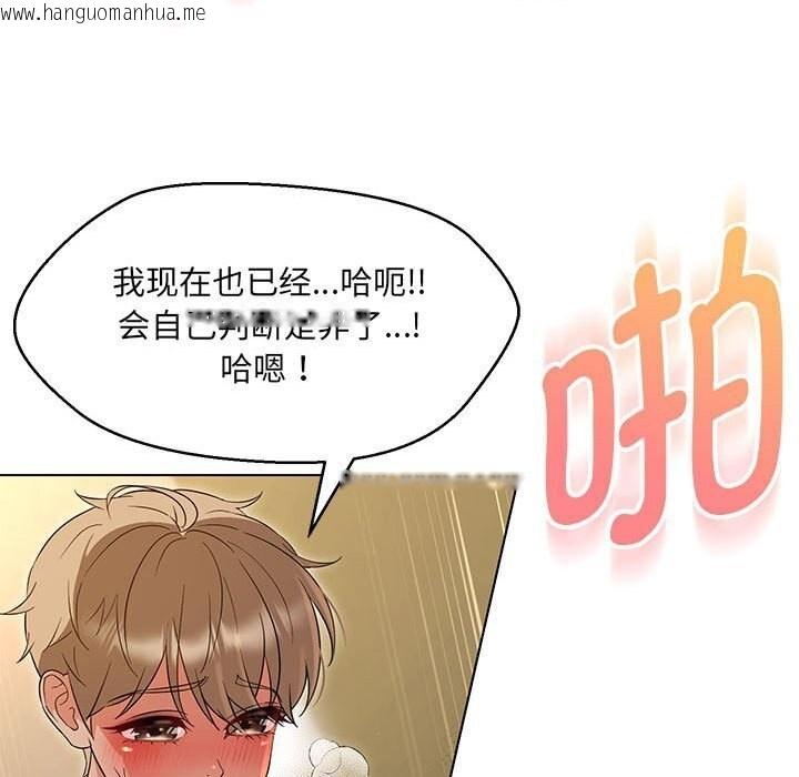 韩国漫画嫁入豪门的老师韩漫_嫁入豪门的老师-第31话在线免费阅读-韩国漫画-第52张图片