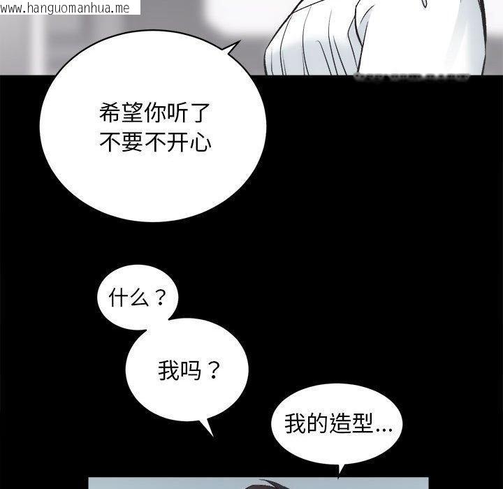 韩国漫画房产姐妹花韩漫_房产姐妹花-第13话在线免费阅读-韩国漫画-第46张图片