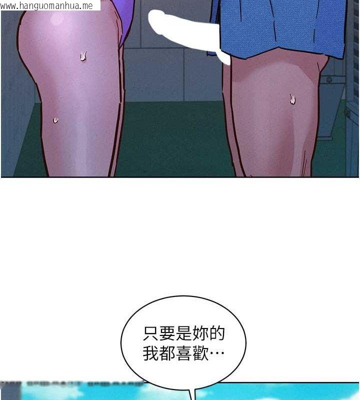 韩国漫画友情万睡韩漫_友情万睡-第100话-在学校顶楼激情野战在线免费阅读-韩国漫画-第77张图片