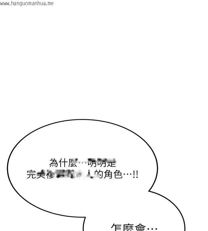 韩国漫画抢女友速成班韩漫_抢女友速成班-第66话-治愈身心的肉棒疗法在线免费阅读-韩国漫画-第154张图片