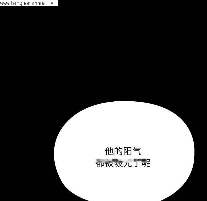 韩国漫画我家的赘婿大人/赘婿要通吃韩漫_我家的赘婿大人/赘婿要通吃-第65话在线免费阅读-韩国漫画-第37张图片