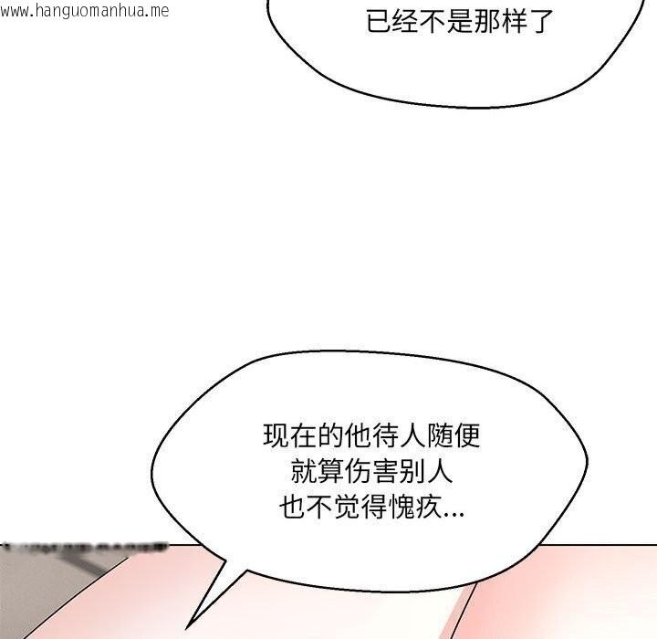 韩国漫画嫁入豪门的老师韩漫_嫁入豪门的老师-第31话在线免费阅读-韩国漫画-第133张图片