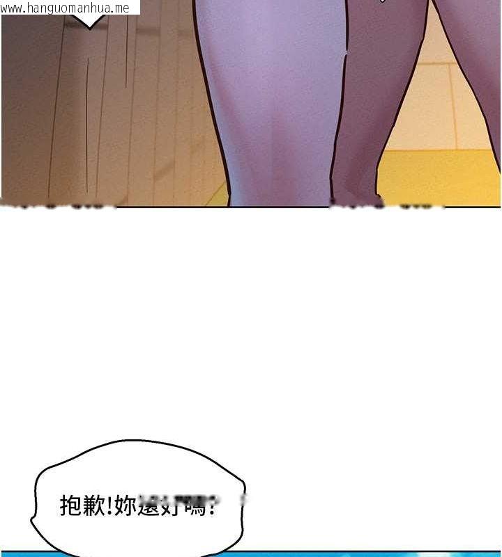 韩国漫画友情万睡韩漫_友情万睡-第100话-在学校顶楼激情野战在线免费阅读-韩国漫画-第102张图片