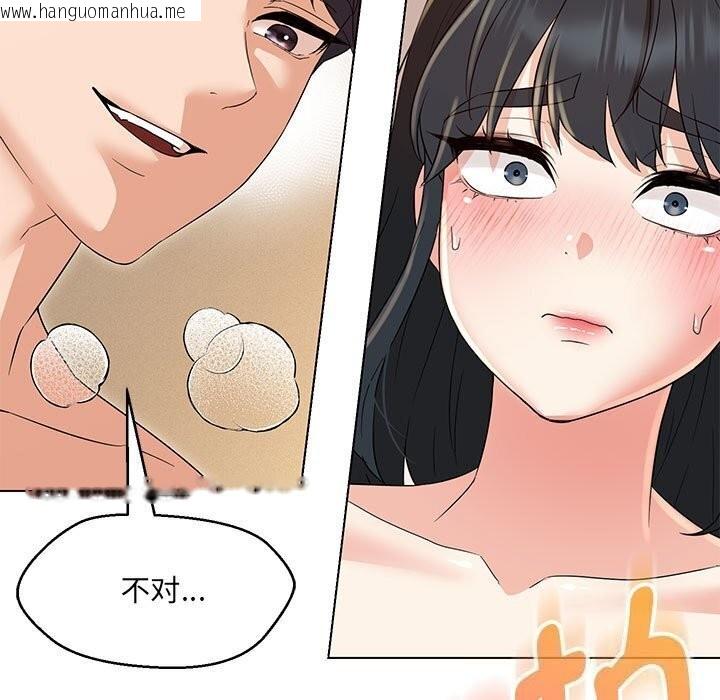 韩国漫画嫁入豪门的老师韩漫_嫁入豪门的老师-第31话在线免费阅读-韩国漫画-第39张图片