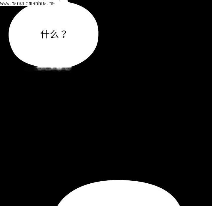 韩国漫画我家的赘婿大人/赘婿要通吃韩漫_我家的赘婿大人/赘婿要通吃-第65话在线免费阅读-韩国漫画-第91张图片