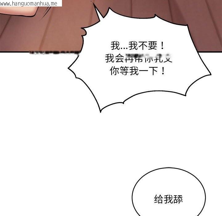 韩国漫画新都市外卖员韩漫_新都市外卖员-第19话在线免费阅读-韩国漫画-第73张图片