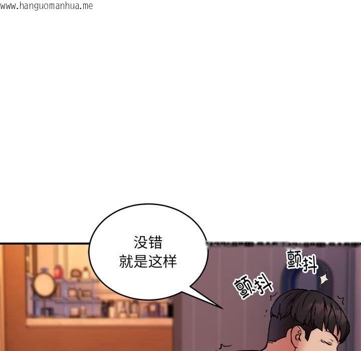 韩国漫画新都市外卖员韩漫_新都市外卖员-第19话在线免费阅读-韩国漫画-第82张图片