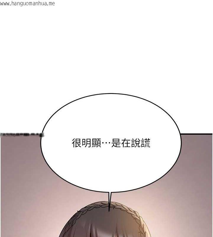 韩国漫画抢女友速成班韩漫_抢女友速成班-第66话-治愈身心的肉棒疗法在线免费阅读-韩国漫画-第29张图片