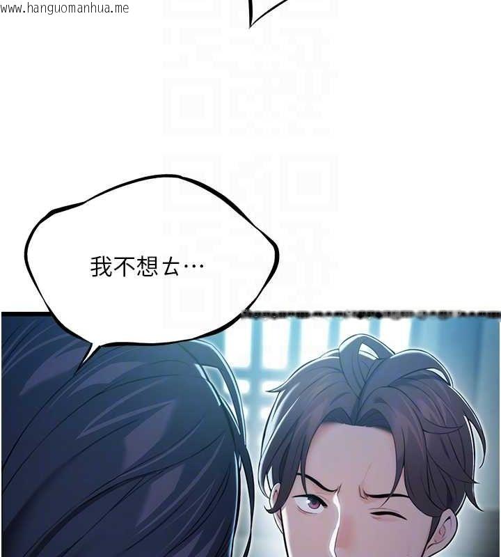 韩国漫画命运:贞洁欲女韩漫_命运:贞洁欲女-第12话-朝鲜时代骗砲守则在线免费阅读-韩国漫画-第85张图片