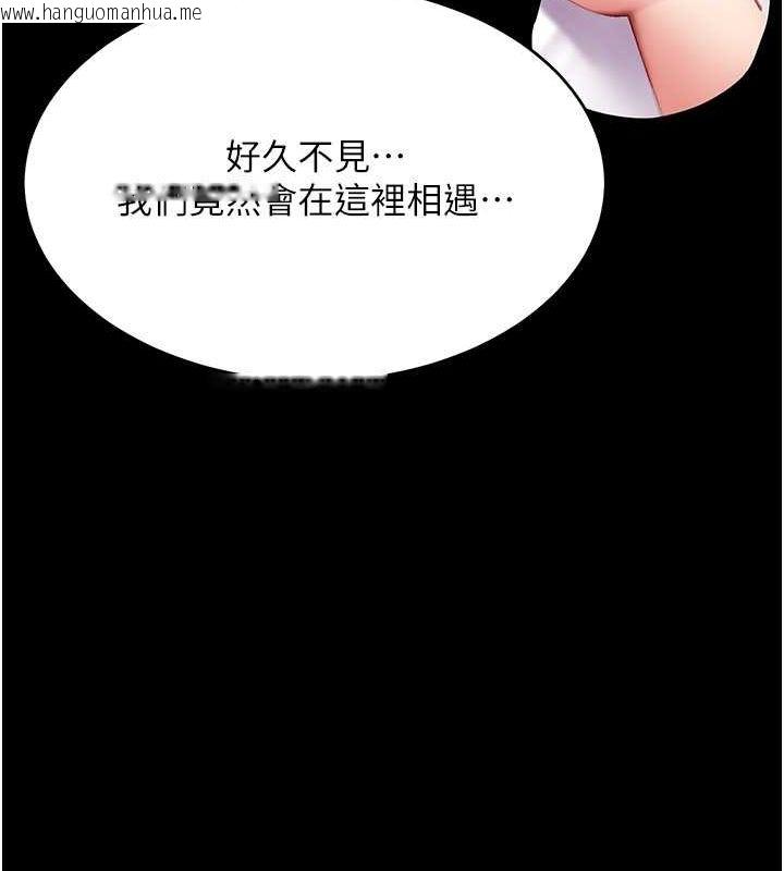 韩国漫画复仇母女丼韩漫_复仇母女丼-第77话-妳只是用脏的卫生纸在线免费阅读-韩国漫画-第180张图片