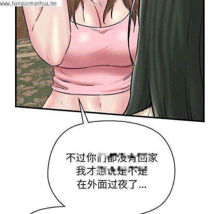 韩国漫画我的拉拉队宝贝韩漫_我的拉拉队宝贝-第12话在线免费阅读-韩国漫画-第62张图片