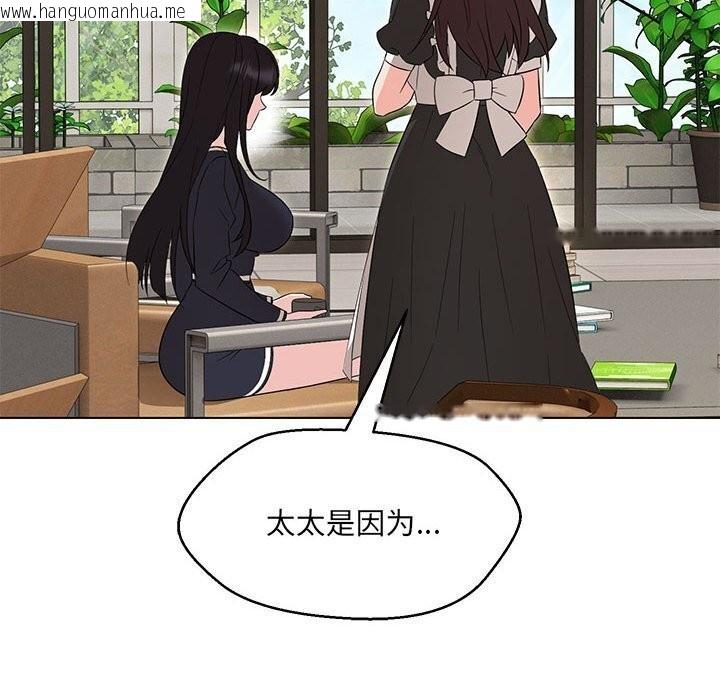 韩国漫画嫁入豪门的老师韩漫_嫁入豪门的老师-第31话在线免费阅读-韩国漫画-第136张图片