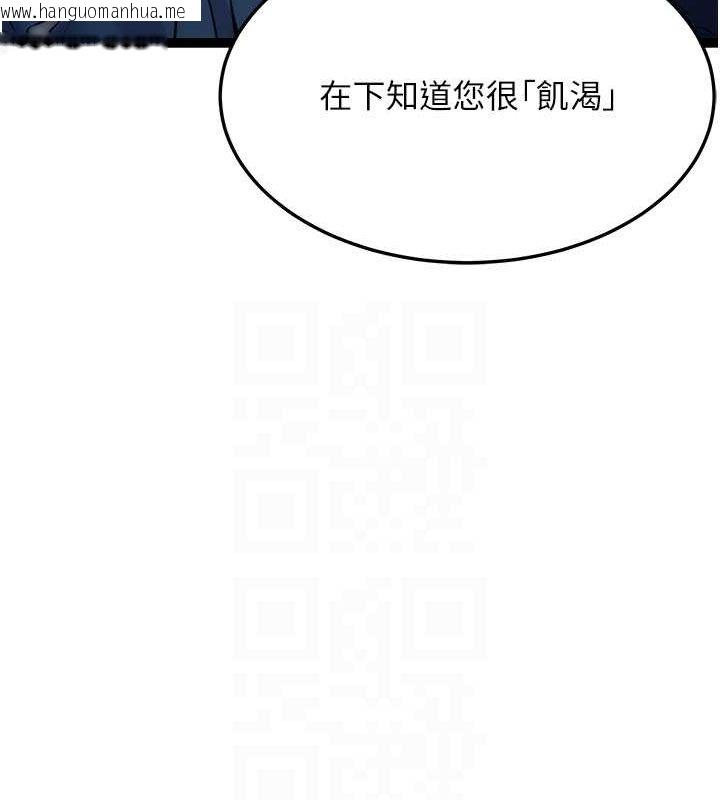 韩国漫画命运:贞洁欲女韩漫_命运:贞洁欲女-第12话-朝鲜时代骗砲守则在线免费阅读-韩国漫画-第101张图片