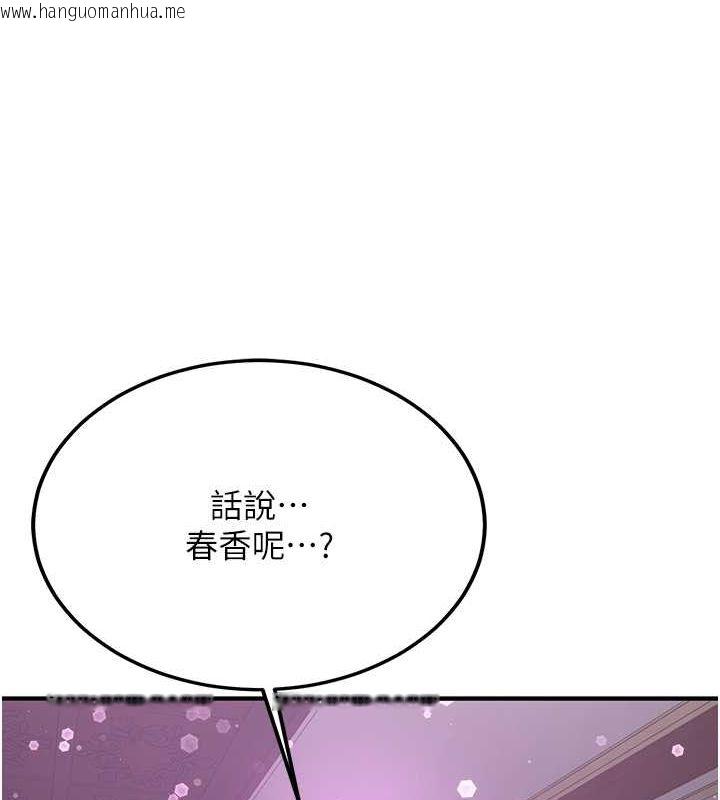 韩国漫画抢女友速成班韩漫_抢女友速成班-第66话-治愈身心的肉棒疗法在线免费阅读-韩国漫画-第148张图片