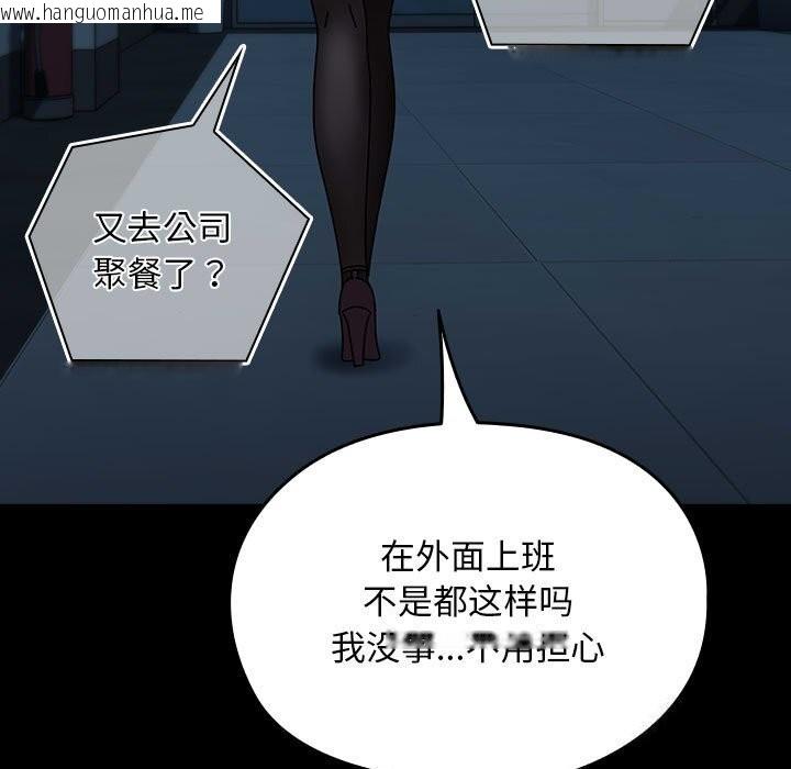 韩国漫画我家的赘婿大人/赘婿要通吃韩漫_我家的赘婿大人/赘婿要通吃-第65话在线免费阅读-韩国漫画-第139张图片