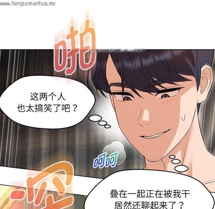 韩国漫画嫁入豪门的老师韩漫_嫁入豪门的老师-第31话在线免费阅读-韩国漫画-第59张图片