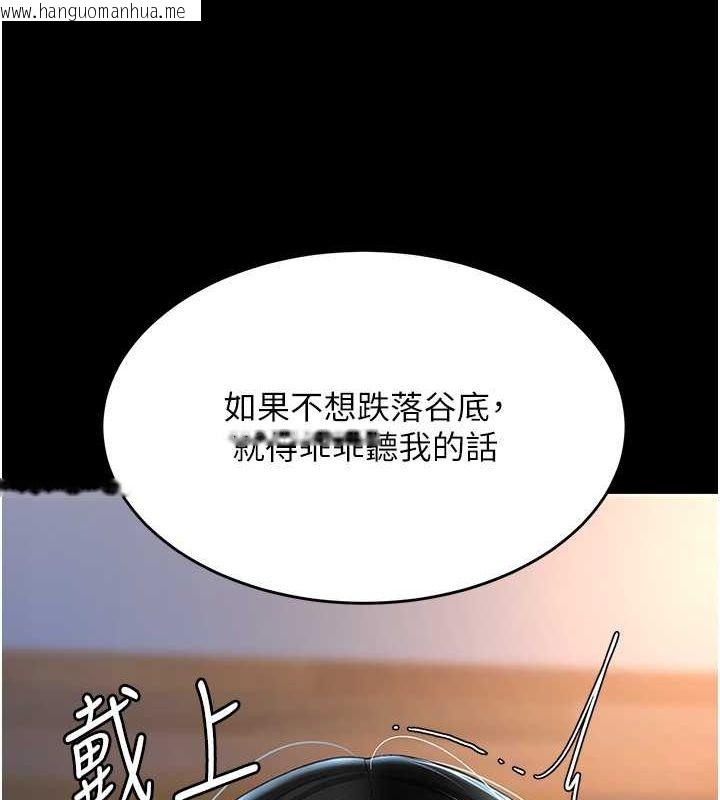 韩国漫画复仇母女丼韩漫_复仇母女丼-第77话-妳只是用脏的卫生纸在线免费阅读-韩国漫画-第103张图片