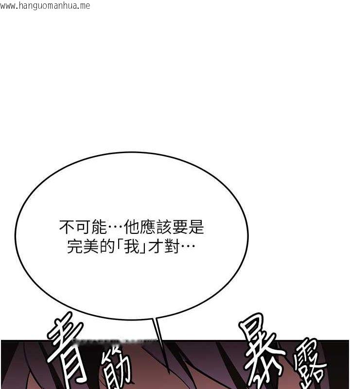 韩国漫画抢女友速成班韩漫_抢女友速成班-第66话-治愈身心的肉棒疗法在线免费阅读-韩国漫画-第165张图片